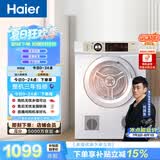 海尔（Haier）全自动滚筒烘干机烘衣服干衣机 7KG直排 除菌除螨除潮 家电补贴以旧换新京东自营 EGDZE7F