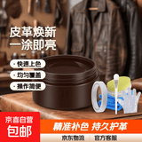 皮革染色剂皮具上色修补皮包沙发皮鞋修复翻新漆真皮衣补色膏鞋子 【50ml】深棕色+上色工具