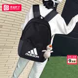 阿迪达斯（adidas）书包男包女包2026新款双肩包大学生电脑背包休闲书包大容量运动包 HG0349/黑色/约44*35*14.5cm MISC