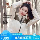 骆驼户外三合一冲锋衣男女防水防风秋冬加厚外套进藏旅游登山服装