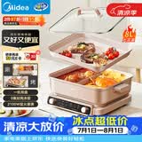 美的（Midea）电火锅鸳鸯锅电煮锅火锅专用锅多功能锅料理烤肉锅分体式多功能一体电锅0氟钛陶HGS352866S