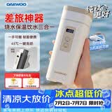 大宇（DAEWOO）便携式烧水壶有钛烧水杯 纯钛内胆 旅行电热水壶加热水杯 婴儿恒温 旅游保温杯D9MAX 450ml
