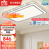雷士（NVC）客厅大主灯具卧室吸顶灯护眼全光谱高显指智能轻奢仿水晶宏包安装 【晶宏】128W舒适光 智控调光客厅灯