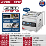 安盛科真空包装机商用真空机塑封机真空压缩封口机大吸力家用抽真空全自动干湿两用 ASK-358T台式款单铜芯泵【干湿油粉通用】