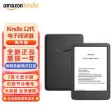 Kindle新款电子书阅读器 电纸书 墨水屏 持久续航 WiFi 海外版广告版非广告版随机发货 paperwhite6 16G 墨黑色 2024款