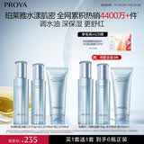 珀莱雅水漾肌密水乳套装护肤品套装礼盒补水保湿化妆品套装生日礼物