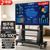 津赢【巨幕智选】55-100英寸移动电视支架 落地电视支架 家用商用/办公会议/教学直播/移动式电视挂架