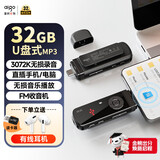 爱国者（aigo）mp3-100 32G便携mp3音乐播放器 mp4蓝牙学生随身听英语运动跑步录音U盘式USB-C口 可扩容