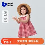 迷你巴拉（minibala）女童裙子宝宝亲肤舒适透气纯棉甜美浪漫连衣裙2026夏