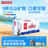 伊利伊刻活泉火山天然矿泉水 330ml*24瓶整箱装天然弱碱【热门商品】