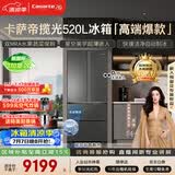 卡萨帝（Casarte）揽光520L法式多门冰箱594mm超薄零嵌入式自动制冰双系统除菌钢化玻璃BCD-520WGCFDMGCTU1国家补贴