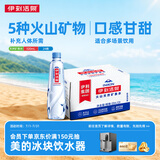 伊利伊刻活泉火山天然矿泉水 520ml*24瓶整箱装天然弱碱【热门商品】