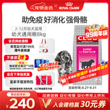 皇家狗粮 幼犬狗粮 犬粮 通用犬型 A3 通用粮 2-12月 8KG