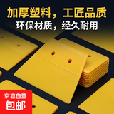 加厚塑料刮板贴壁纸刮墙皮玻璃贴膜刮腻子抹灰装潢工具多用途刮片 多用途刮板大号黄色1个