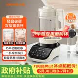 九阳（Joyoung）破壁机家用免滤豆浆机全自动1.75L大容量轻音降噪榨汁机料理机破壁机Y921 国家补贴
