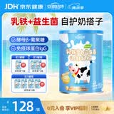 安琪纽特 乳铁蛋白益生菌调制乳粉 免疫球蛋白lgG+益生菌 1g*60袋