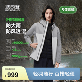 波司登（BOSIDENG）谷爱凌同款冲锋衣鹅绒羽绒服短款男女同款小码推荐90绒三合一外套 【店长推荐】积岩灰 板岩灰898A L 170/92A 体重约120-145斤