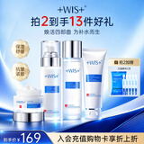 WIS极润紧肤4件套套装补水保湿护肤品抗皱紧致送女友生日礼物