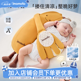 IMOMOTO安抚手掌电动拍打哄睡拍睡神器新生儿二月闹防惊跳解放双手安抚枕 香蕉大王(凉感款) （3 代 | 蓝牙连接 | 音乐安抚 + 哄睡拍打） 【精美礼盒装】