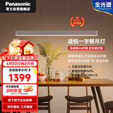 松下（Panasonic）护眼餐吊一字餐厅吊灯长条线型48瓦206年新款现代简约灯具三色