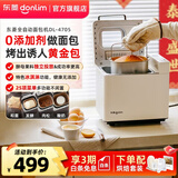 东菱（Donlim）面包机全自动家用烤面包和面机冰淇淋机大容量多功能和面机可预约智能双撒 DL-4705送礼推荐 棉云白【单机】酵母果料智能双撒