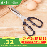 张小泉 家用剪刀HSS-195