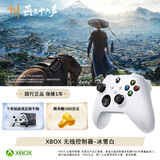 微软（Microsoft）XBOX无线游戏手柄 无线控制器 冰雪白 蓝牙适配XBOX/PC/平板/手机 Steam促销黑神话悟空 丝之歌