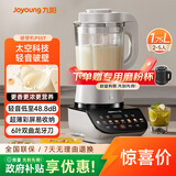 九阳（Joyoung）破壁机家用全自动榨汁豆浆机降噪彩屏纤薄1.75L五谷杂粮3-5人用P557国家补贴