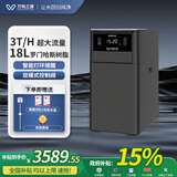 万物之源全屋家用软水机厨下式3吨大流量过滤器中央净水系统设备 双罐智能软水机RS900（3T/H ）