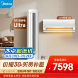 美的空调 酷省电套装组合 一级能效变频冷暖大1.5匹+3匹壁挂式空调挂机立式柜机一室一厅套装