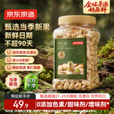 京东京造大颗粒开心果360g无漂白每日坚果干果零食原味无添加炒货休闲零食