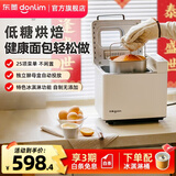 东菱（Donlim）面包机全自动烤面包和面机冰淇淋机家用 多功能和面机可预约自动撒料 DL-4705送礼推荐 【套装】单机棉云白+冰淇淋桶