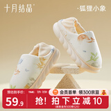 十月结晶月子鞋春秋产妇包跟透气产后鞋子孕妇软底室内防滑拖鞋 狐狸小象 38-39(适合脚长240-245)