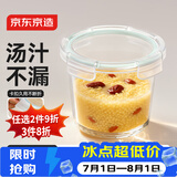 京东京造高硼硅耐热玻璃保鲜盒便当盒饭盒冰箱保鲜食品接触级深圆700mL