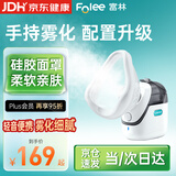 富林（Folee）医用微网雾化器儿童婴儿家用雾化机婴幼儿手持雾化机器老人WW02