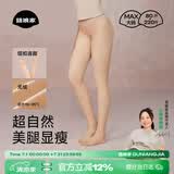 菇娘家光腿神器双层可拆卸连裤袜秋冬打底裤女自然美肤袜保暖加绒大码