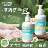 海氏海诺抑菌滋润洗手液500ml*2瓶松木留香医院抑菌洗手不伤手