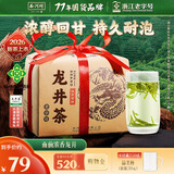 西湖2026新茶绿茶优选四级雨前浓香龙井茶叶纸包春茶250g自饮送礼
