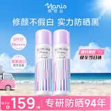 娜丽丝（Naris up）小阳伞晶彩防晒喷雾80g*2素颜提亮隔离防紫外线保湿清爽