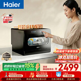 海尔（Haier）小海贝小型家用洗碗机台式73升大容量高温+独立UV除菌消杀洗消一体速干ETW83286KHU1