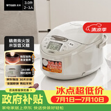虎牌（TIGER）电饭煲 多功能智能微电脑 可预约定时煮饭电饭煲 家用不粘锅电饭锅 2-3人 3L JAX-C10C