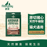Meatyway爵宴宠物狗狗零食冻干肉干猫犬通用宠物训练奖励 冻干原切猪心50g