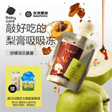 光合星球babycare宝宝秋梨膏果汁吸吸果冻56g*3包儿童便携零食养生滋润