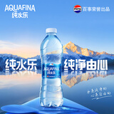 百事可乐【热门商品】纯净水纯水乐  饮用水 550ml*15瓶整箱装 办公外出