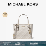 MICHAEL KORS迈克高仕MK Jet Set travel 女士迷你托特包菜篮子 香草白/奶白 278 超小号迷你