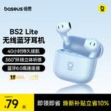 倍思BS2 Lite半入耳真无线耳机舒适佩戴蓝牙音乐运动耳机低延迟适用于苹果华为vivo荣耀手机 礼物