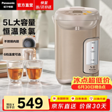 松下（Panasonic）电热水瓶家用烧水壶保温一体开水壶全自动恒温电热水壶智能预约除氯5L大容量EF5000 5L 【6档温控 | 一键除氯】EF5000