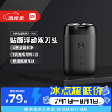 米家电动剃须刀S100 【便携出游】旋转双刀头90分钟续航Type-C快充 生日礼物送男友