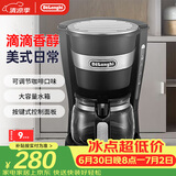 德龙（Delonghi）咖啡机 美式滴漏咖啡壶 小型家用650ml大容量保温壶防滴漏可调浓度 美式滴滤ICM14011.BK 黑色礼物