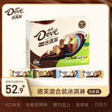 德芙（Dove）巧克力*2支+香草*2支+生椰斑斓*2支+黑巧*2支 392g